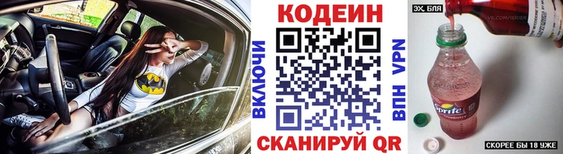 Codein Purple Drank  купить наркоту  Ессентукская 