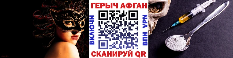 ГЕРОИН VHQ  Ессентукская 