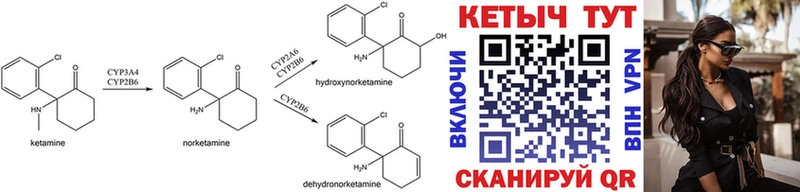 Кетамин ketamine  Ессентукская 