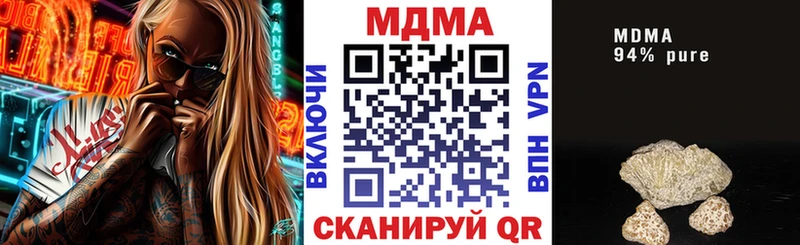 МДМА кристаллы  Ессентукская 