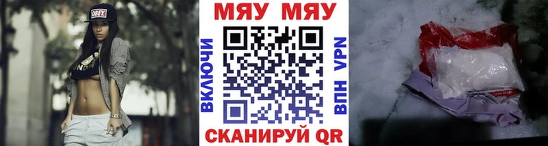 Мефедрон мука Ессентукская
