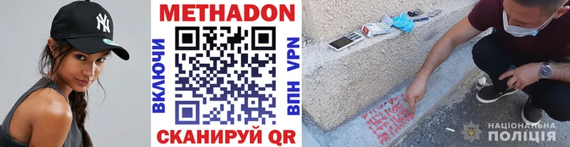 Метадон кристалл  маркетплейс какой сайт  Ессентукская 